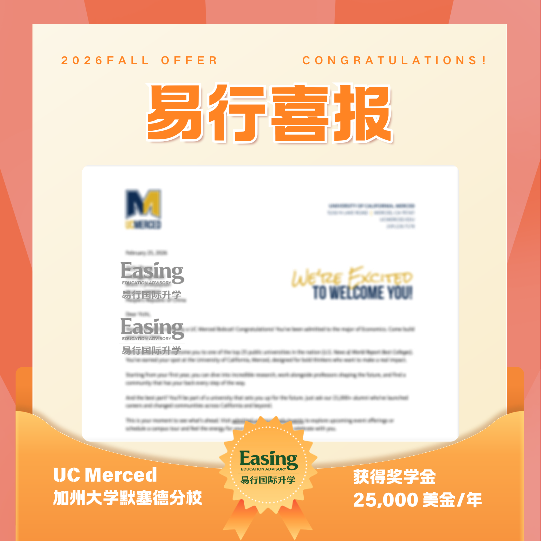 UCM 有奖学金